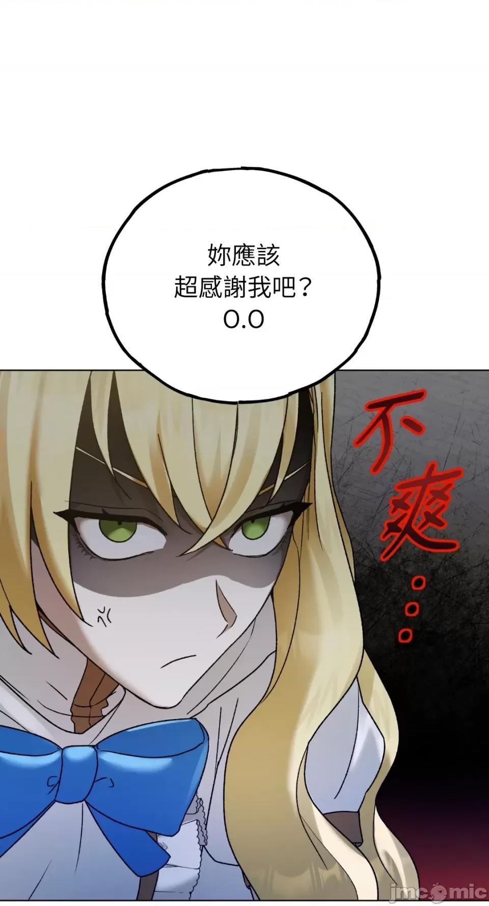 Netkama Netkama Punch!!!-第4话 第42页