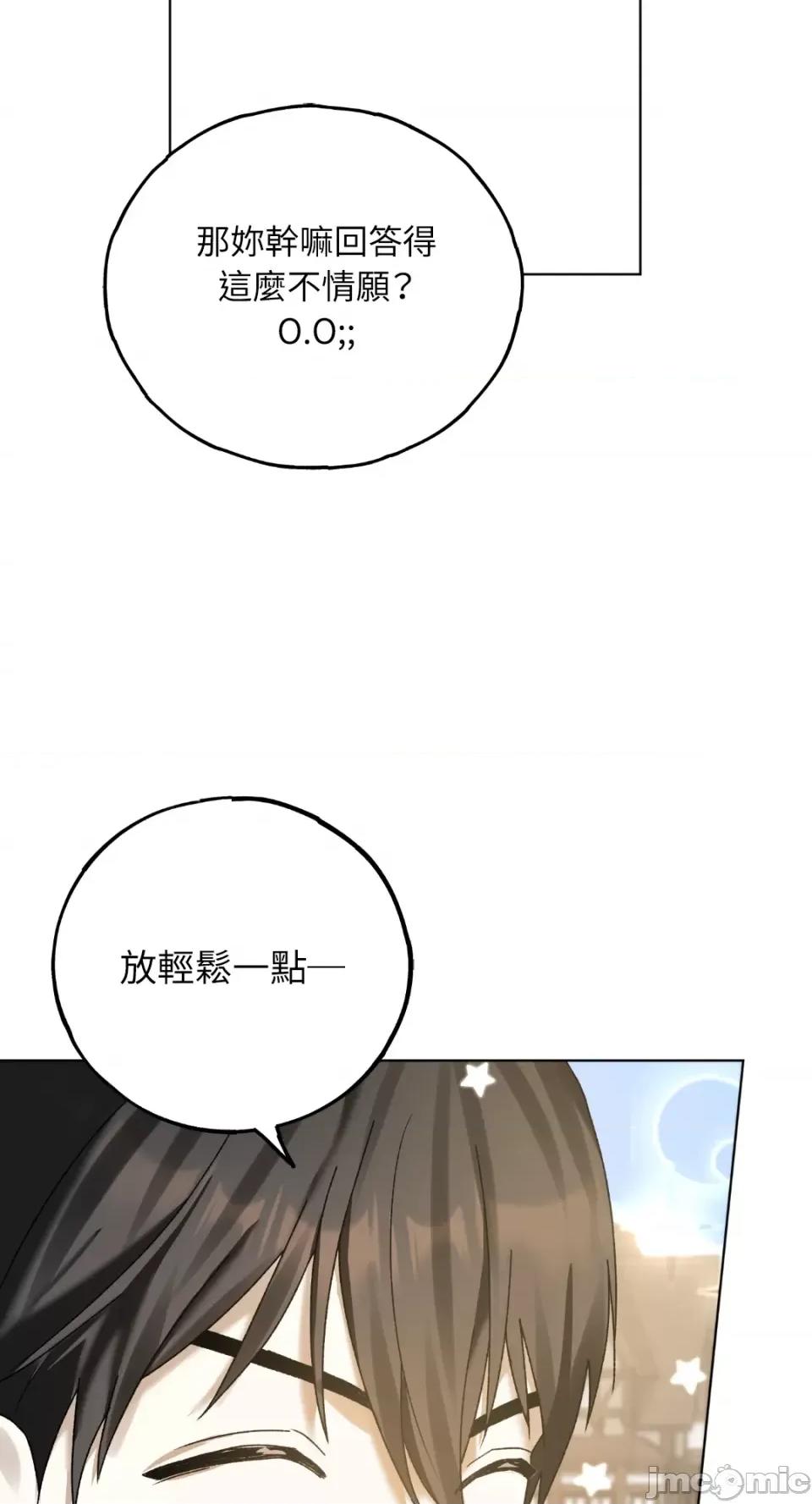 Netkama Netkama Punch!!!-第4话 第44页