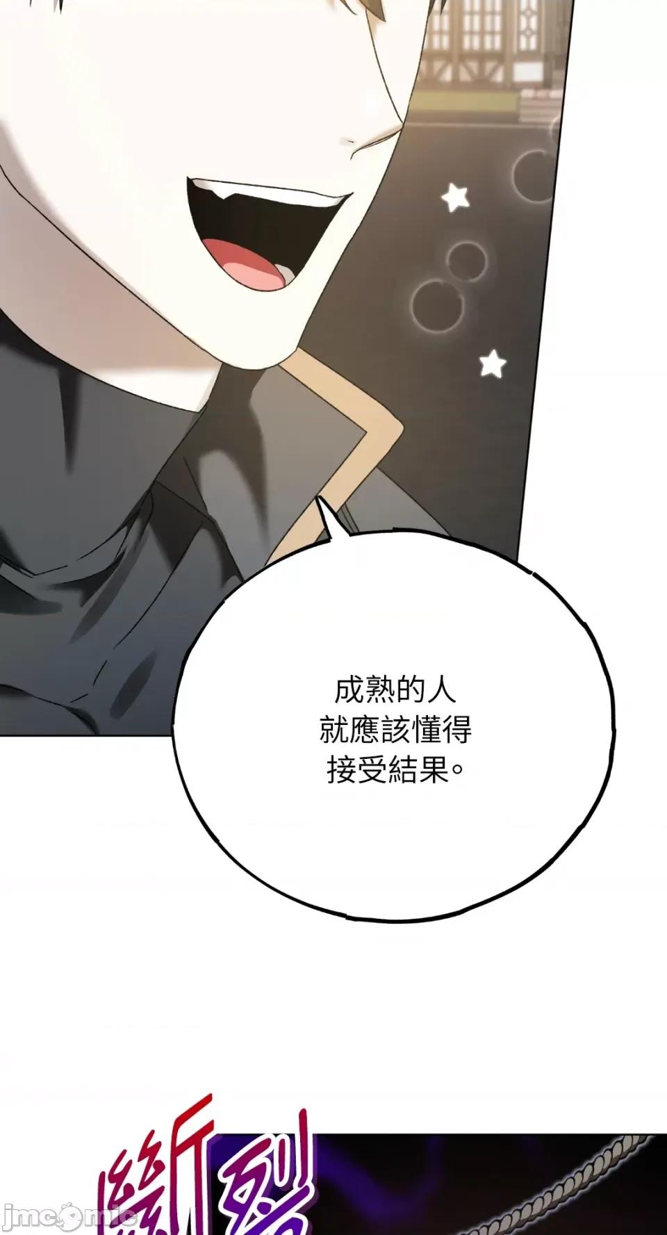 Netkama Netkama Punch!!!-第4话 第45页
