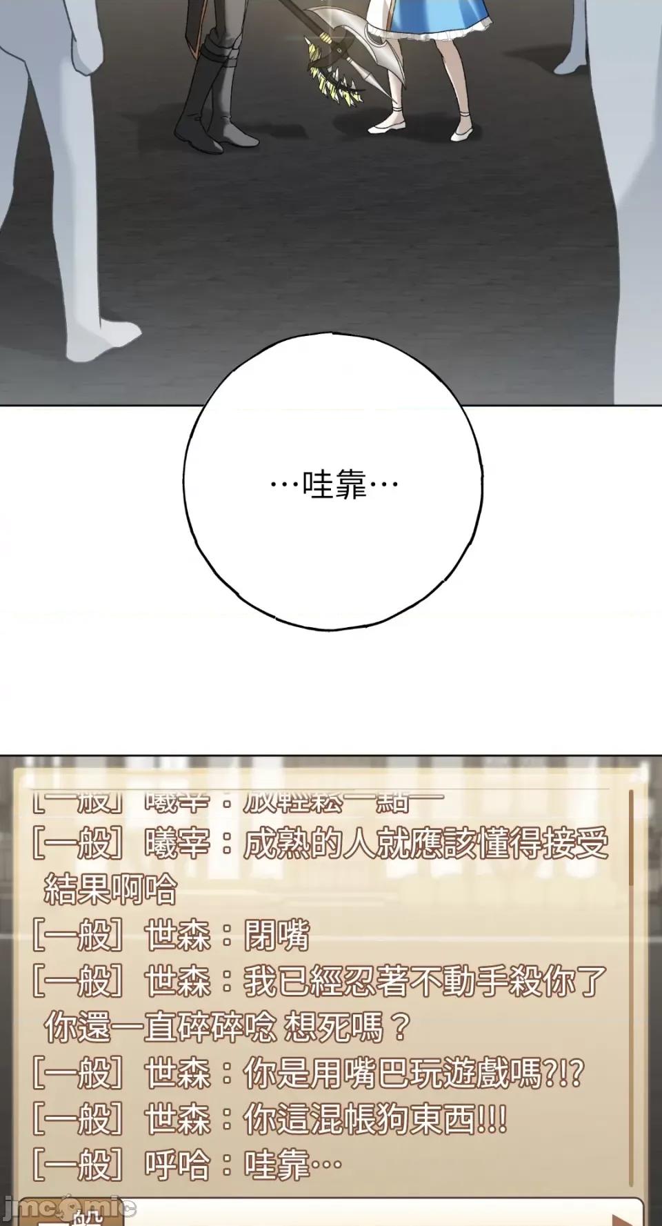 Netkama Netkama Punch!!!-第4话 第53页