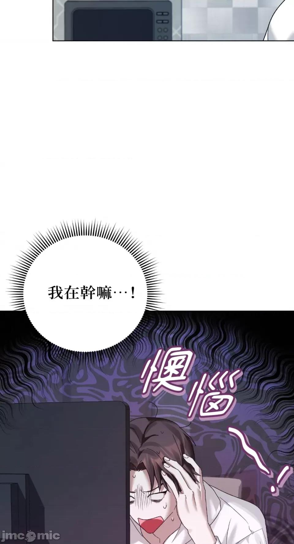 Netkama Netkama Punch!!!-第4话 第55页