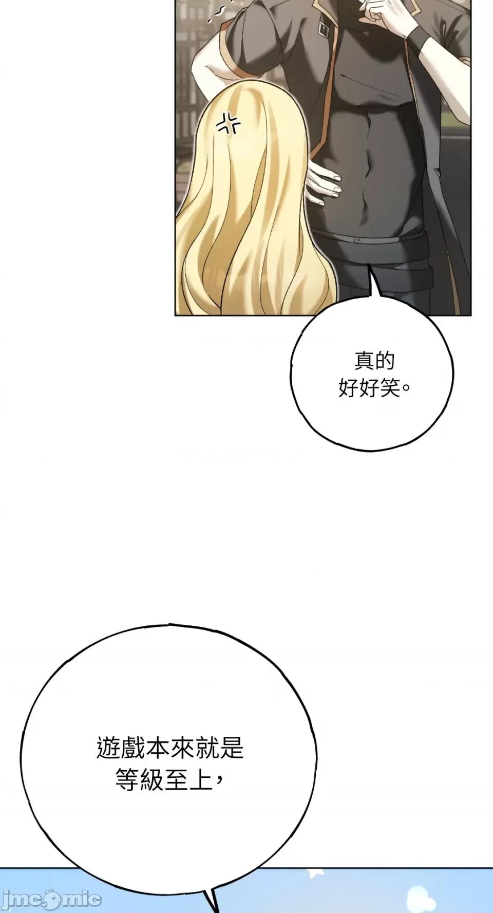 Netkama Netkama Punch!!!-第4话 第61页