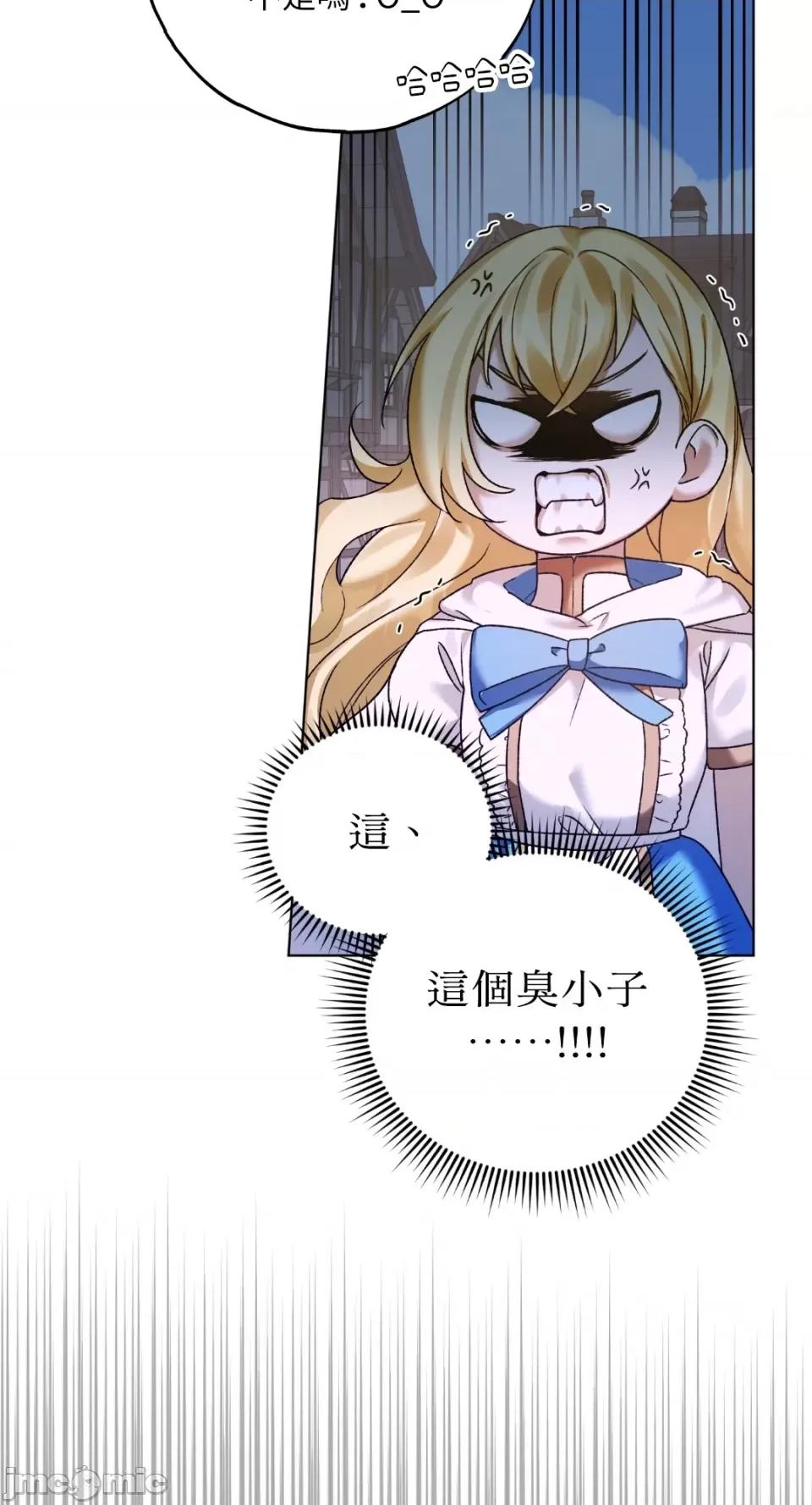 Netkama Netkama Punch!!!-第4话 第63页