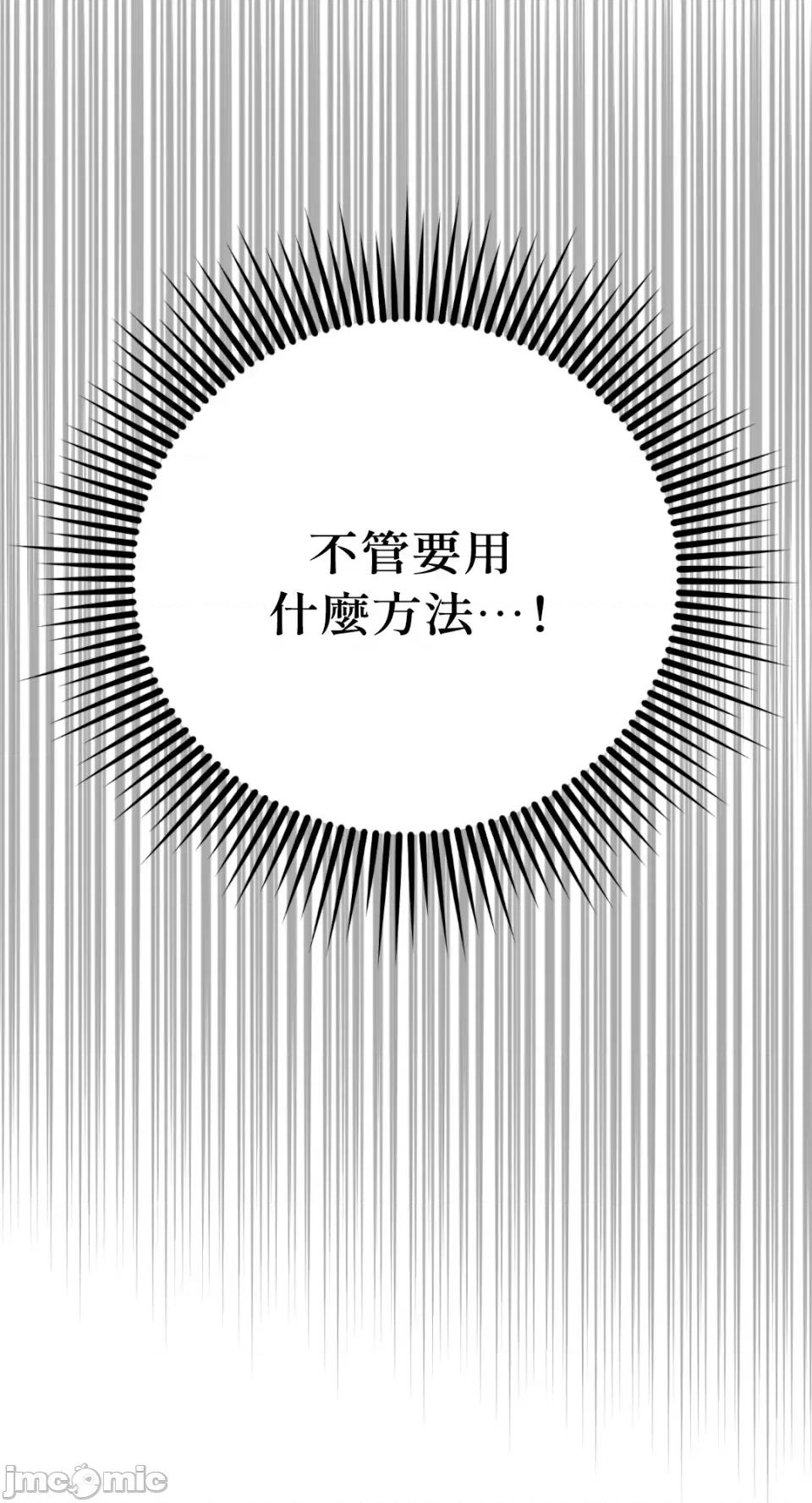 Netkama Netkama Punch!!!-第4话 第64页