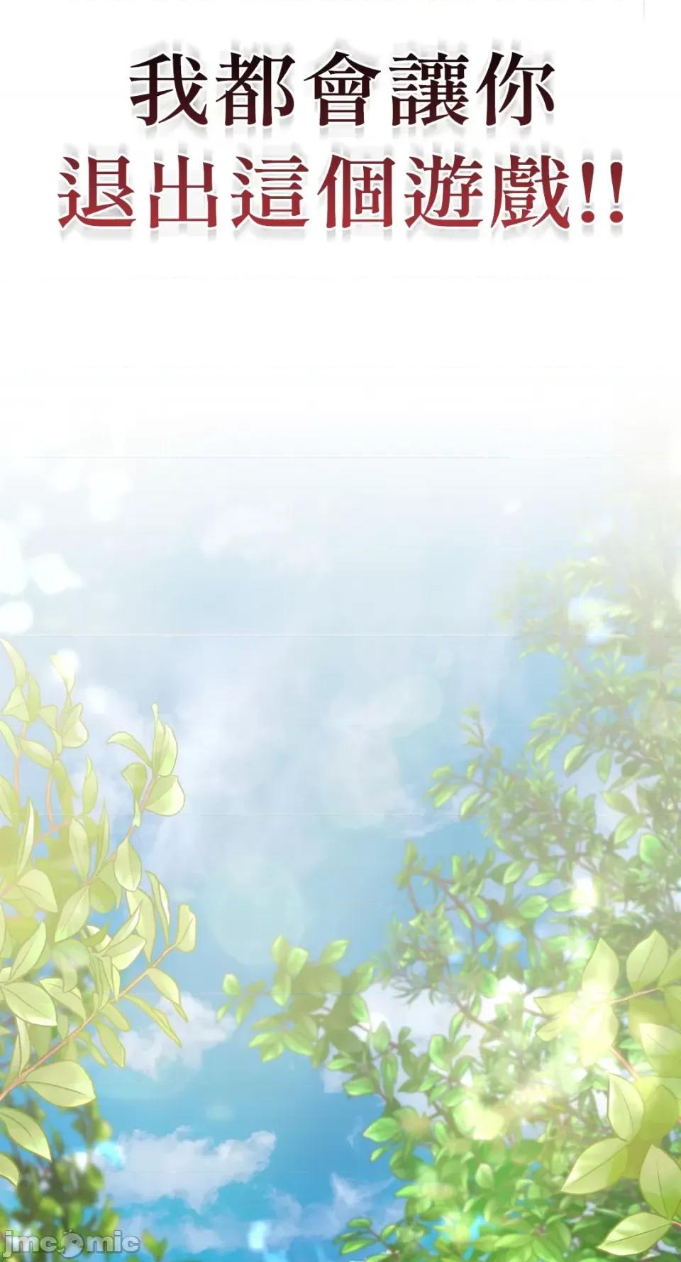 Netkama Netkama Punch!!!-第4话 第65页