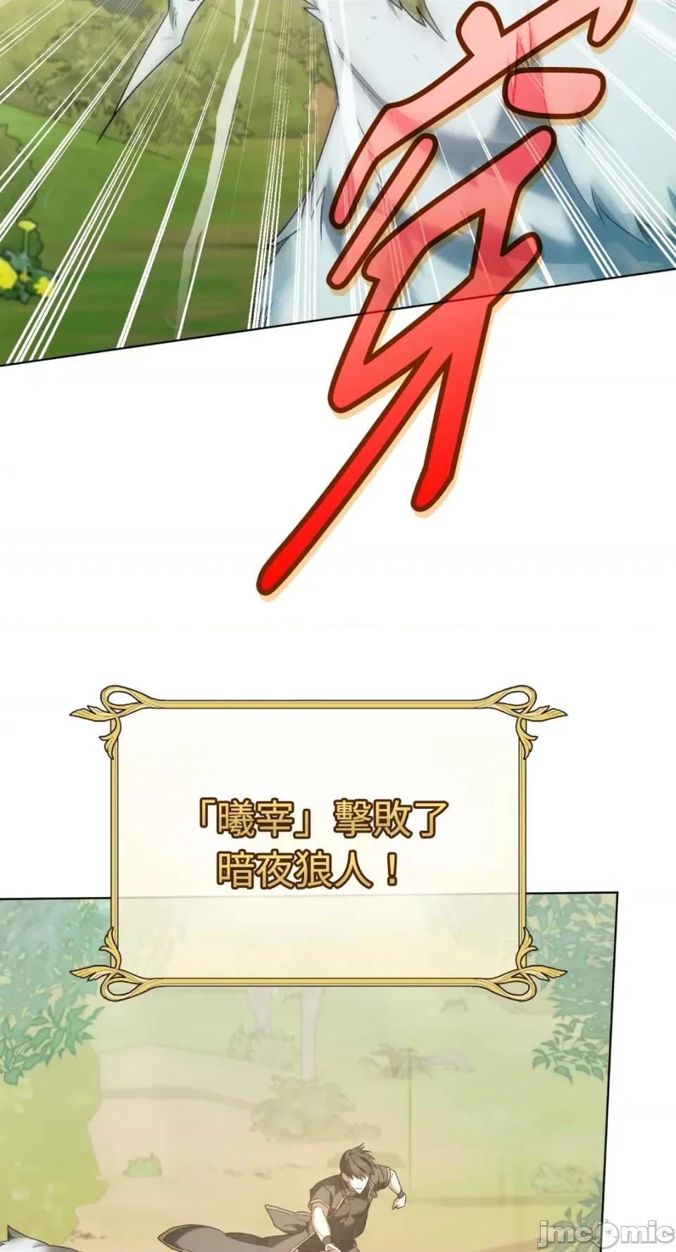 Netkama Netkama Punch!!!-第4话 第69页