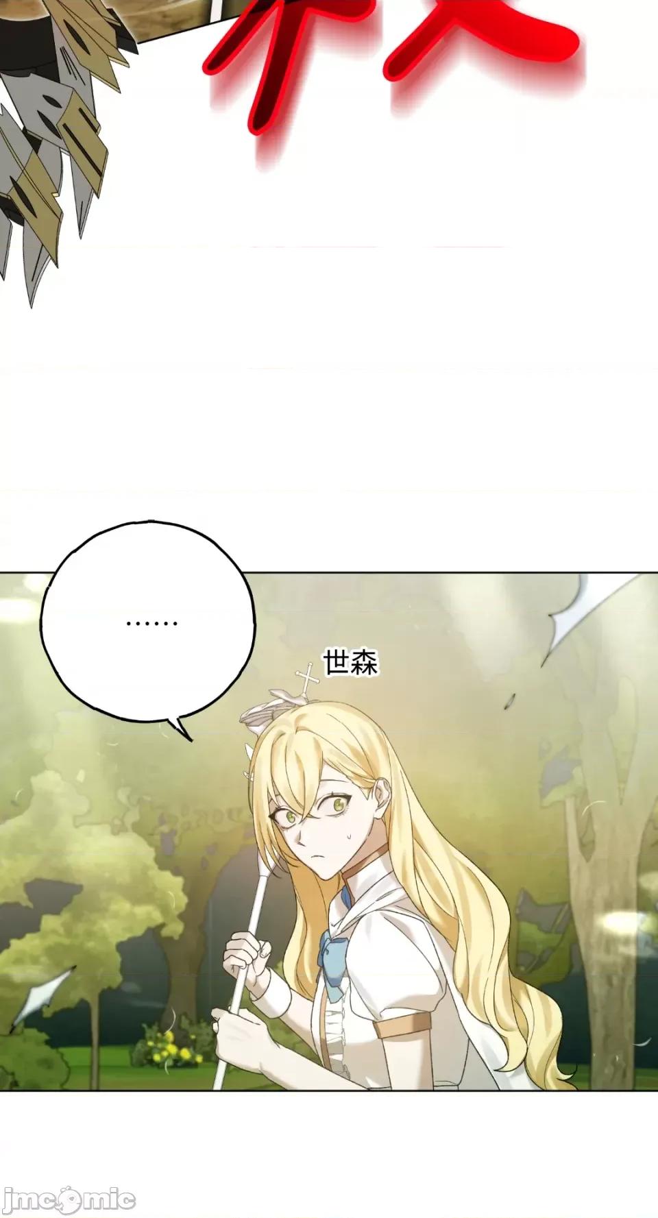 Netkama Netkama Punch!!!-第4话 第74页