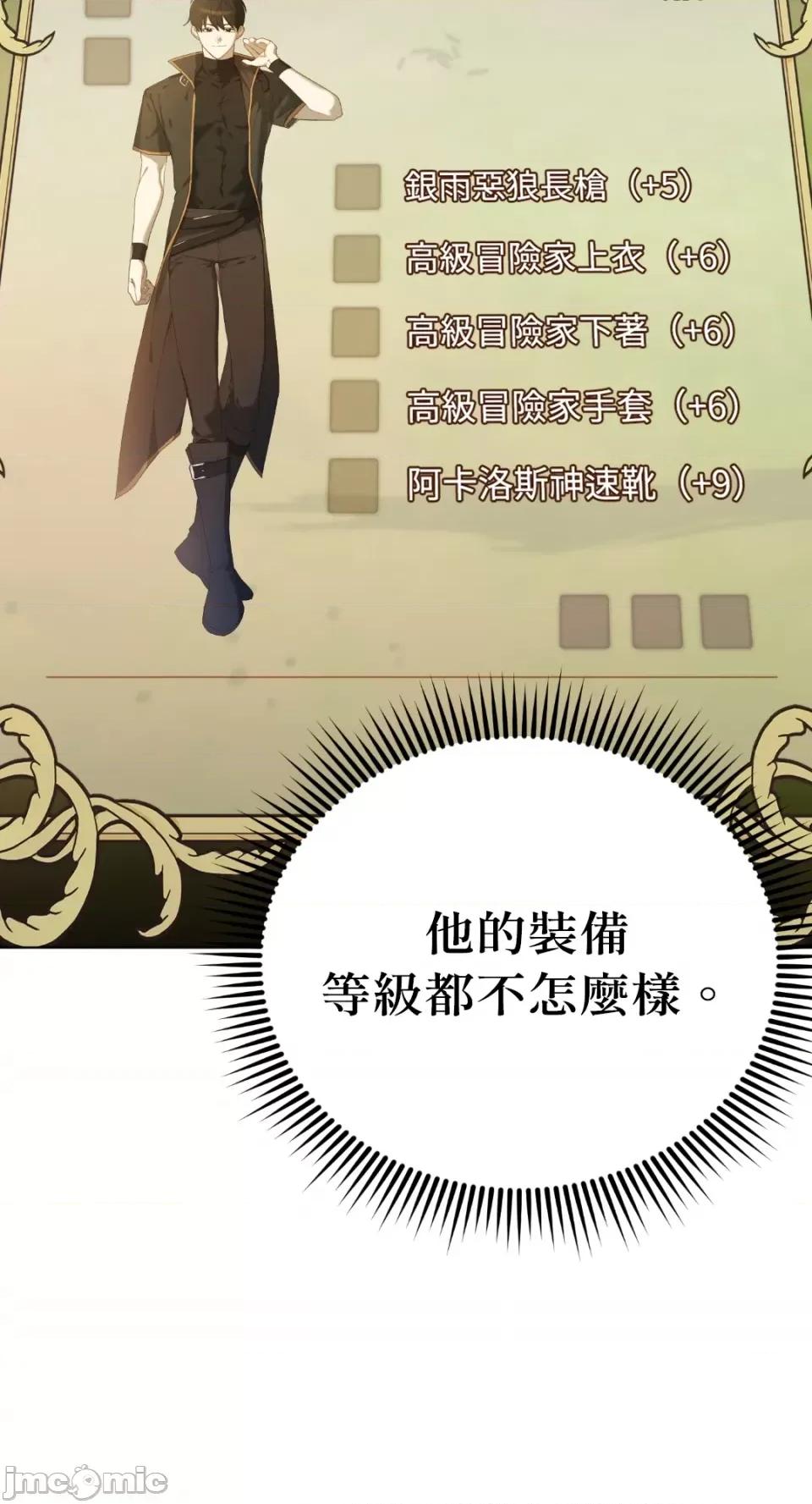 Netkama Netkama Punch!!!-第4话 第85页