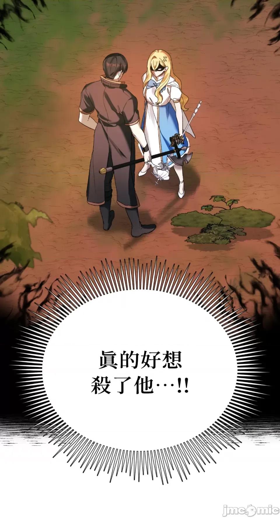 Netkama Netkama Punch!!!-第4话 第90页
