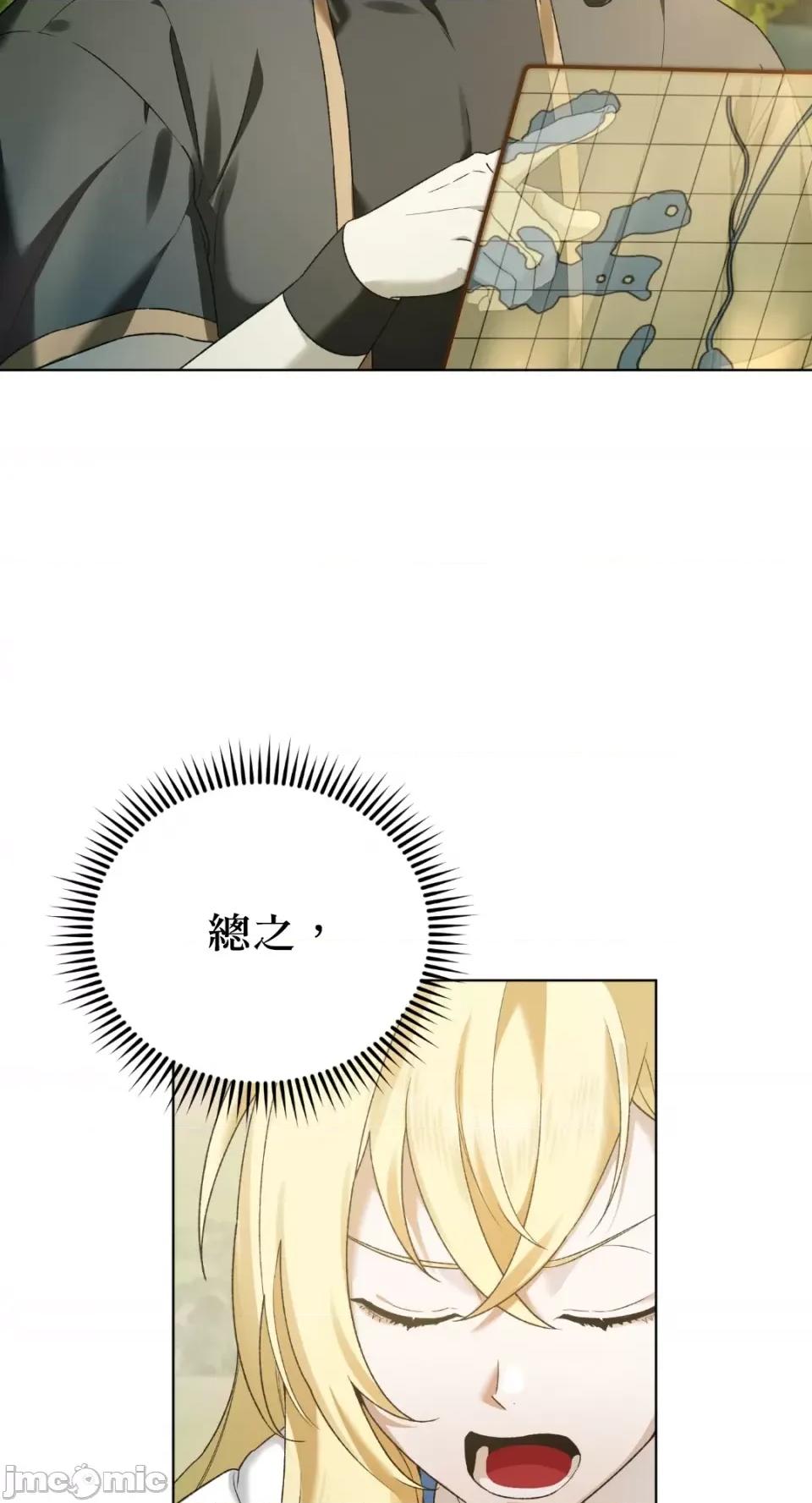 Netkama Netkama Punch!!!-第4话 第93页
