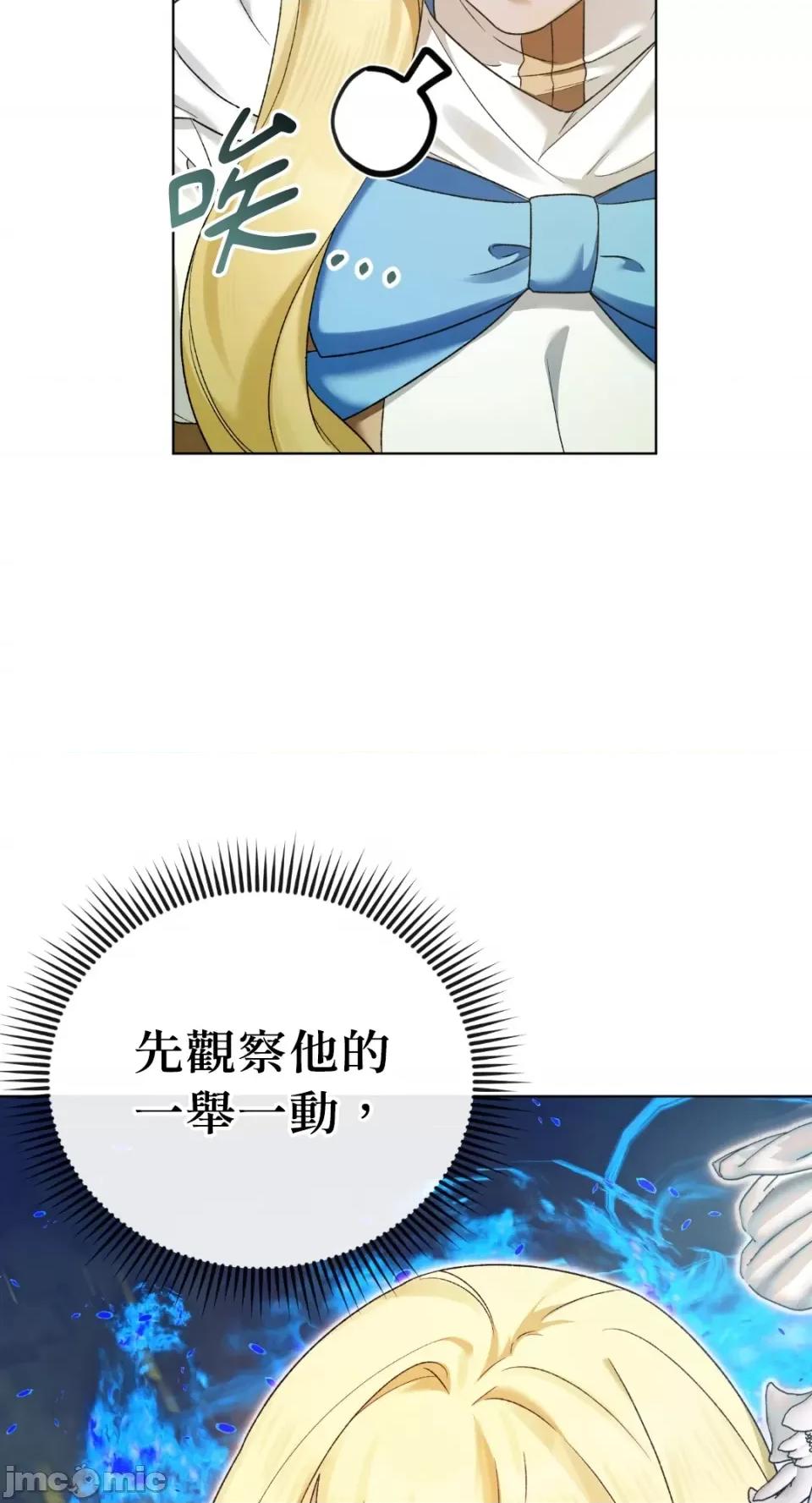 Netkama Netkama Punch!!!-第4话 第94页