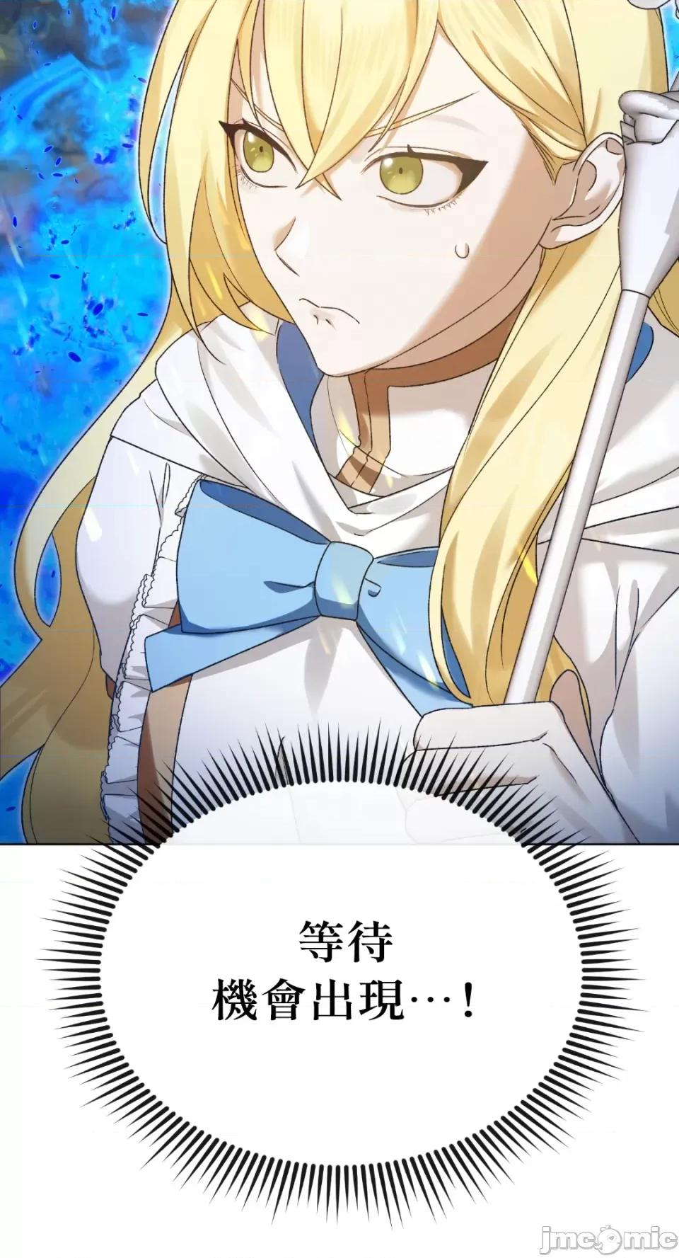 Netkama Netkama Punch!!!-第4话 第95页