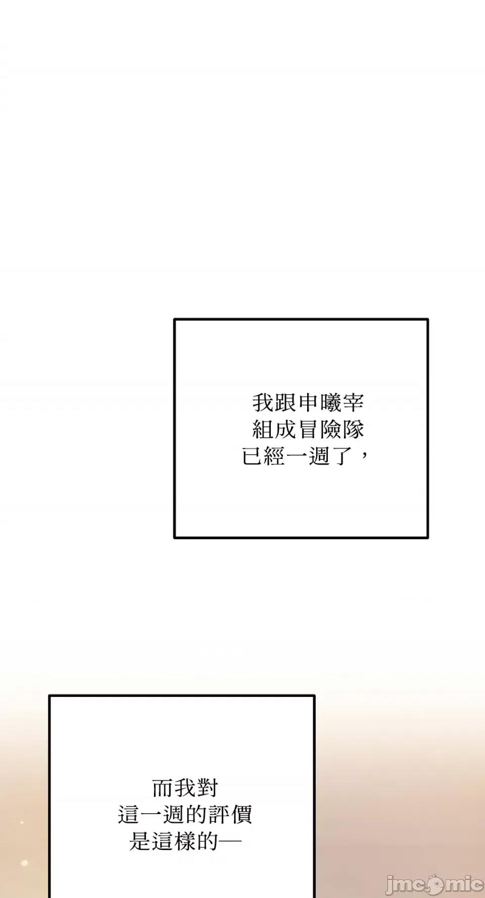 Netkama Netkama Punch!!!-第5话 第1页