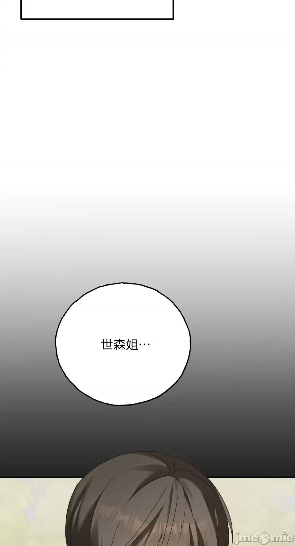 Netkama Netkama Punch!!!-第5话 第19页