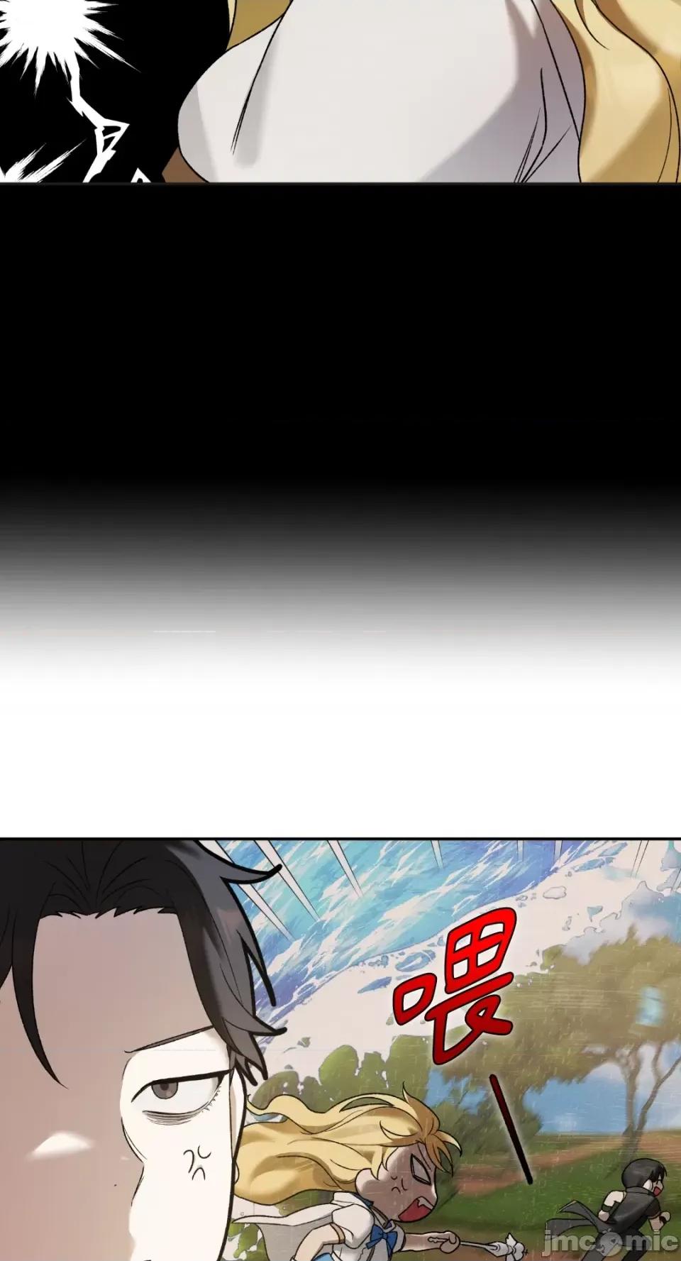 Netkama Netkama Punch!!!-第5话 第23页