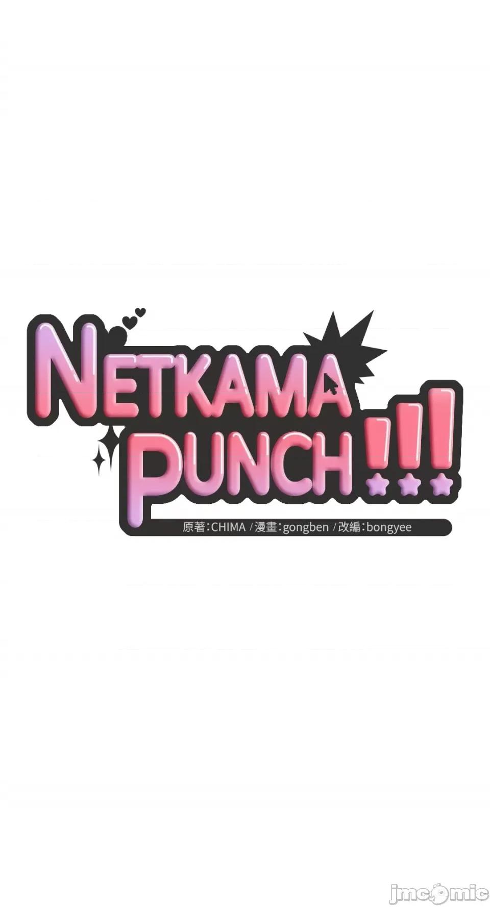 Netkama Netkama Punch!!!-第5话 第29页