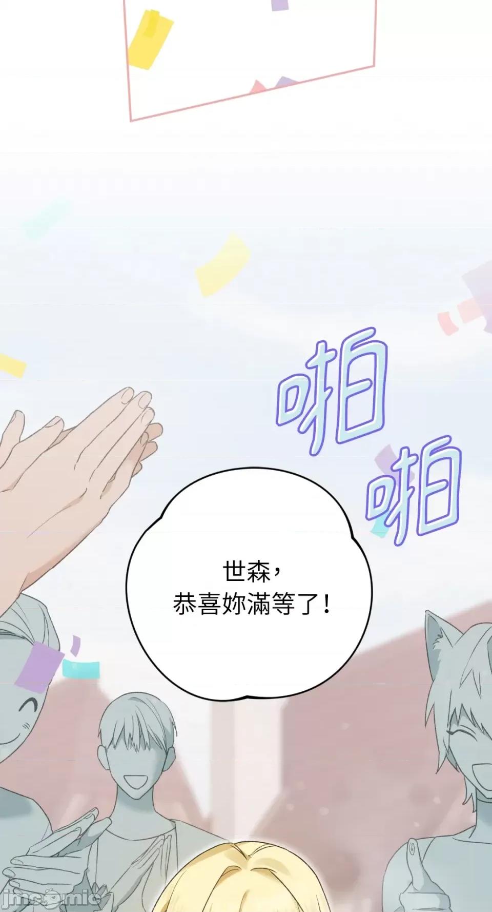Netkama Netkama Punch!!!-第5话 第31页