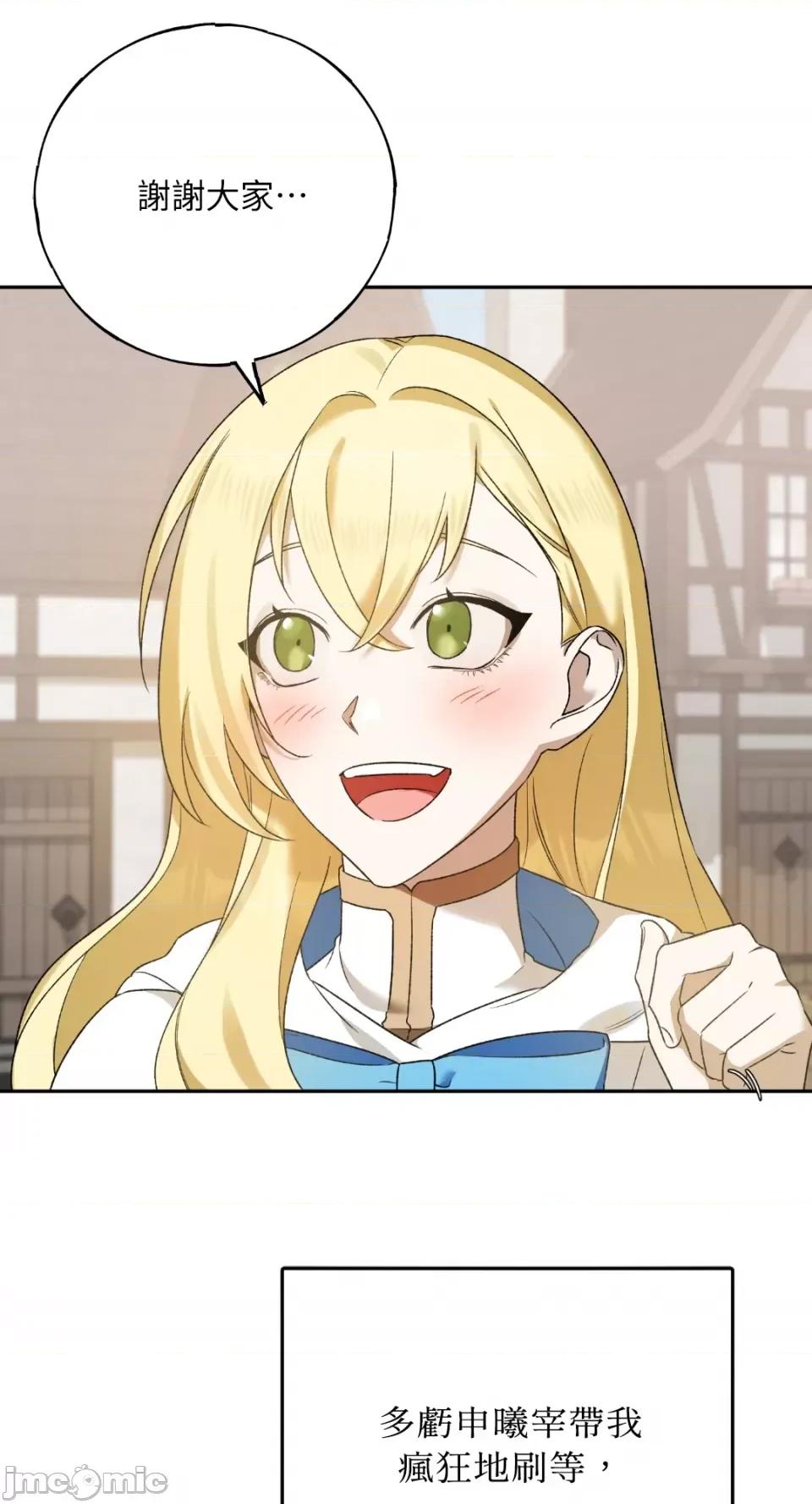 Netkama Netkama Punch!!!-第5话 第33页
