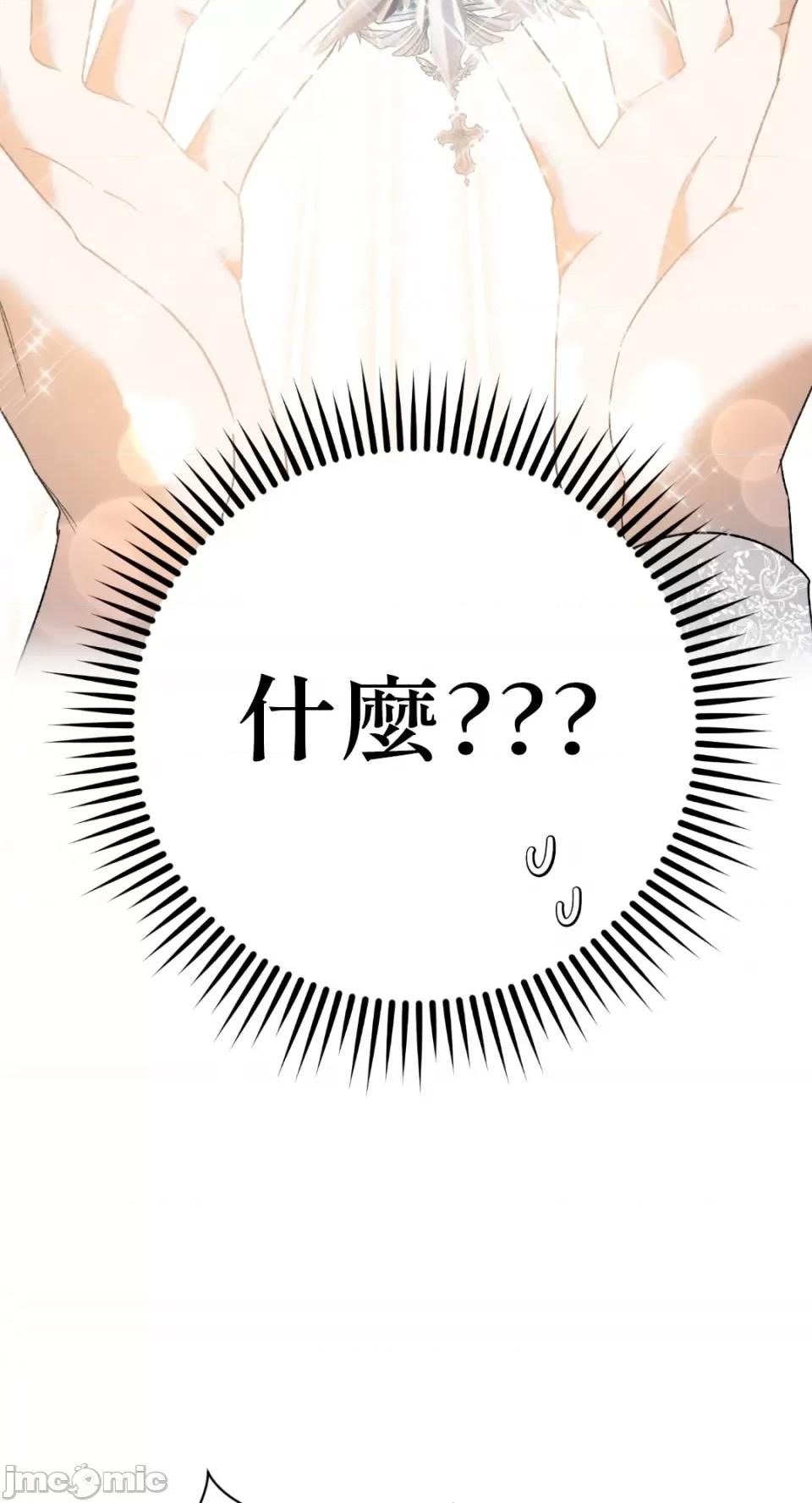 Netkama Netkama Punch!!!-第5话 第41页