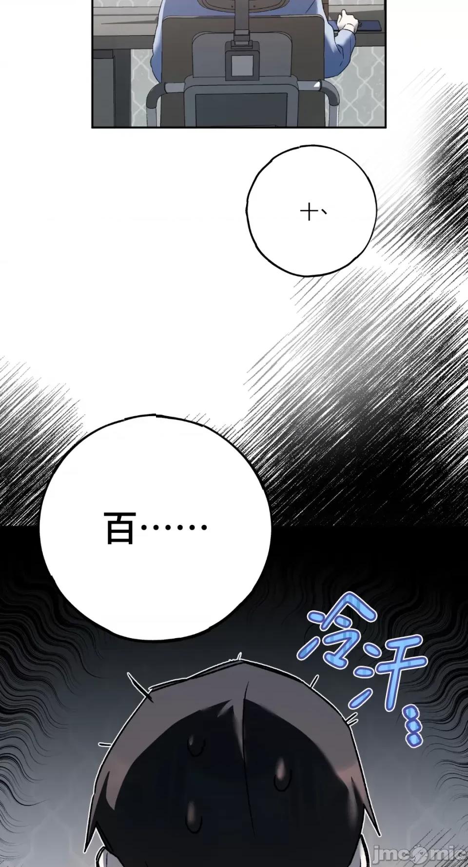 Netkama Netkama Punch!!!-第5话 第45页