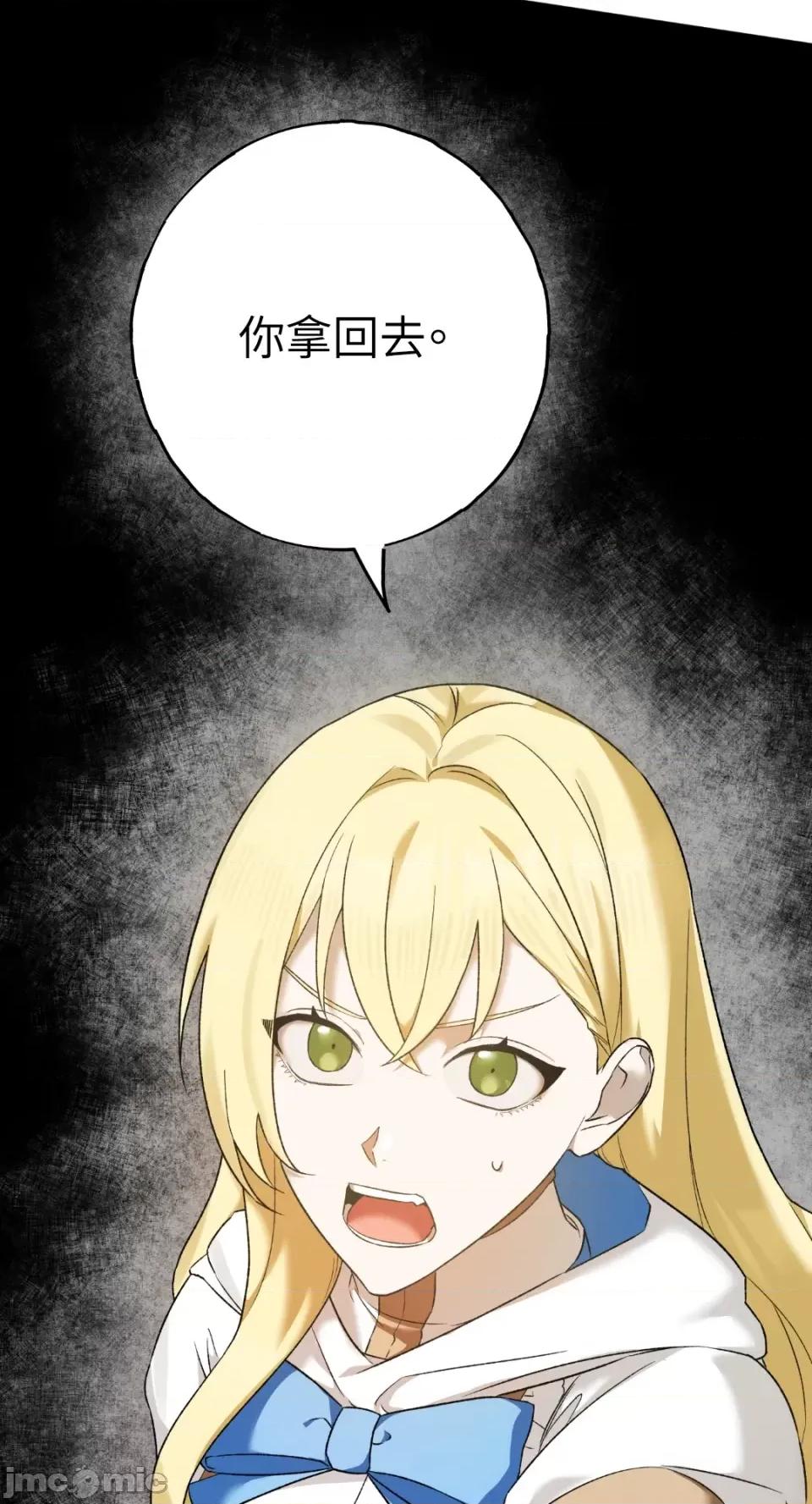 Netkama Netkama Punch!!!-第5话 第52页