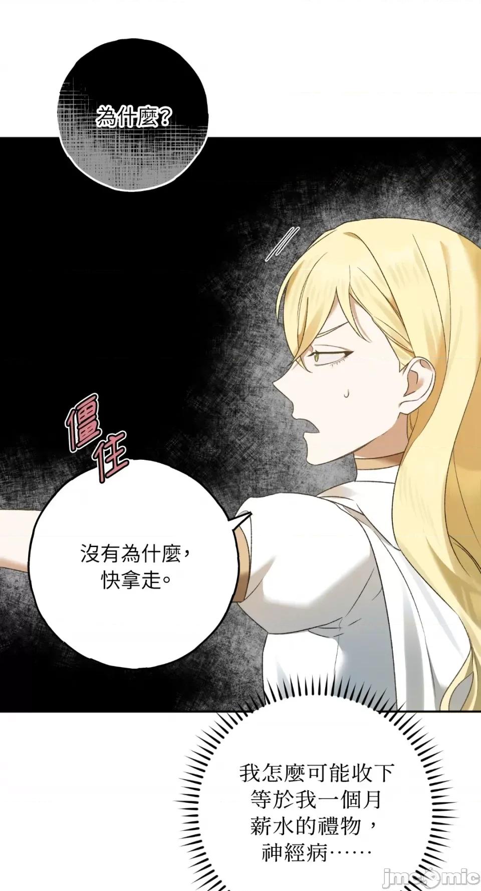Netkama Netkama Punch!!!-第5话 第55页