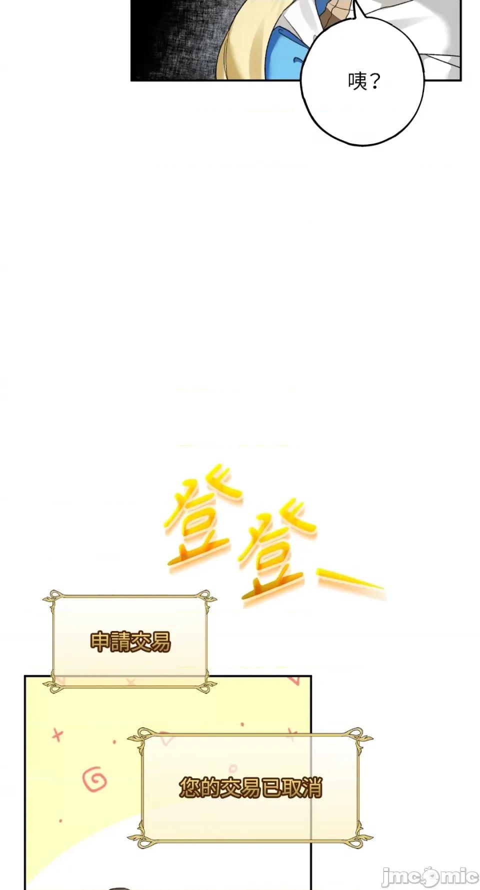 Netkama Netkama Punch!!!-第5话 第58页
