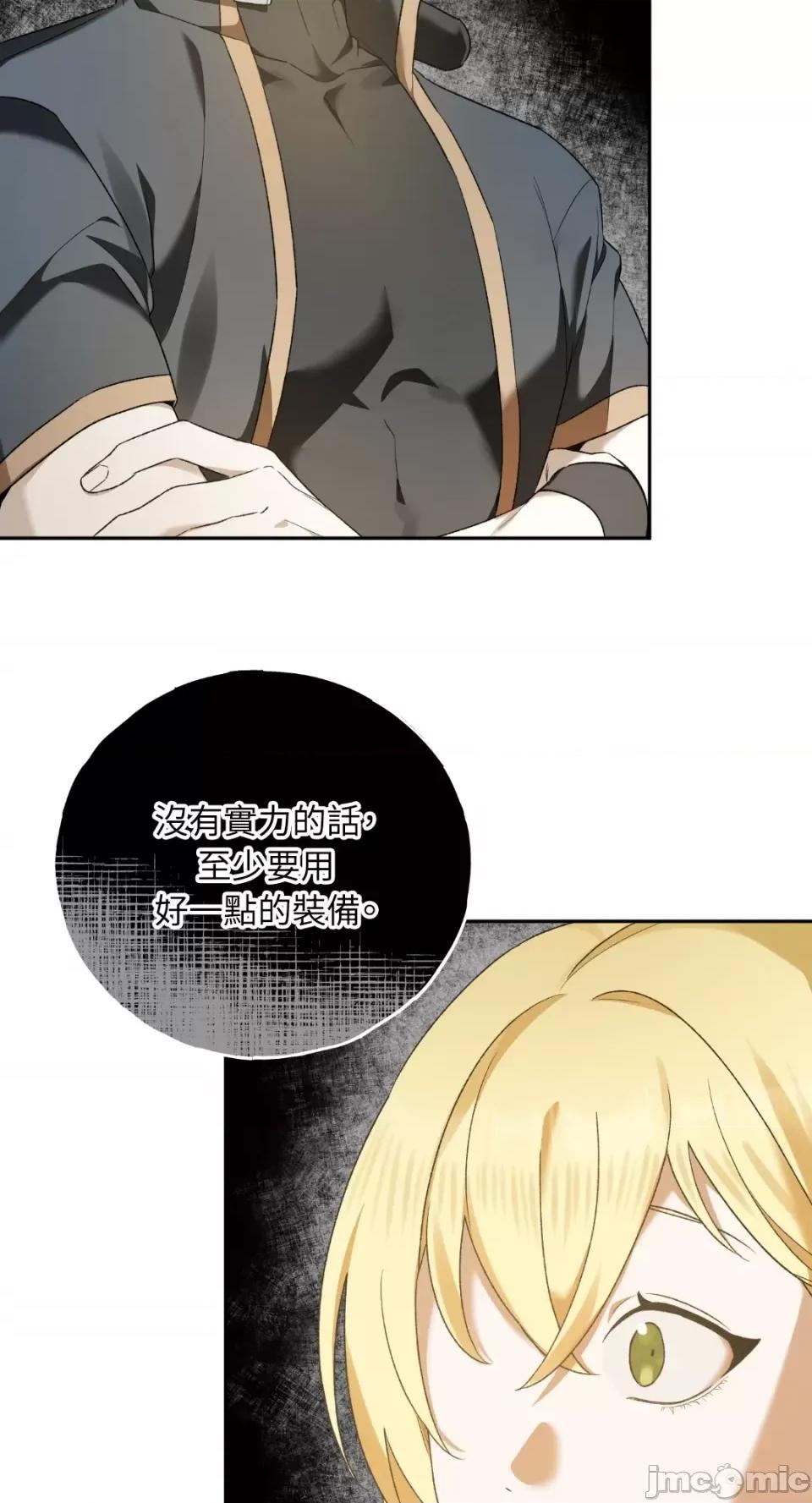 Netkama Netkama Punch!!!-第5话 第61页