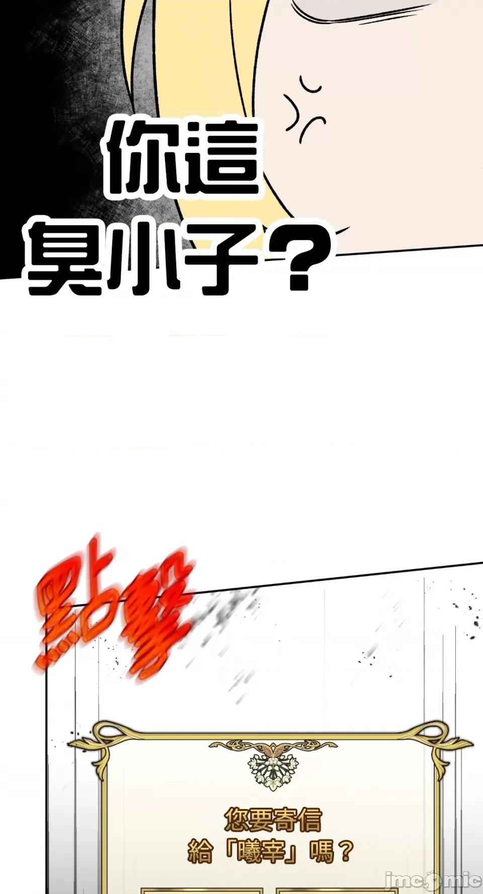 Netkama Netkama Punch!!!-第5话 第63页