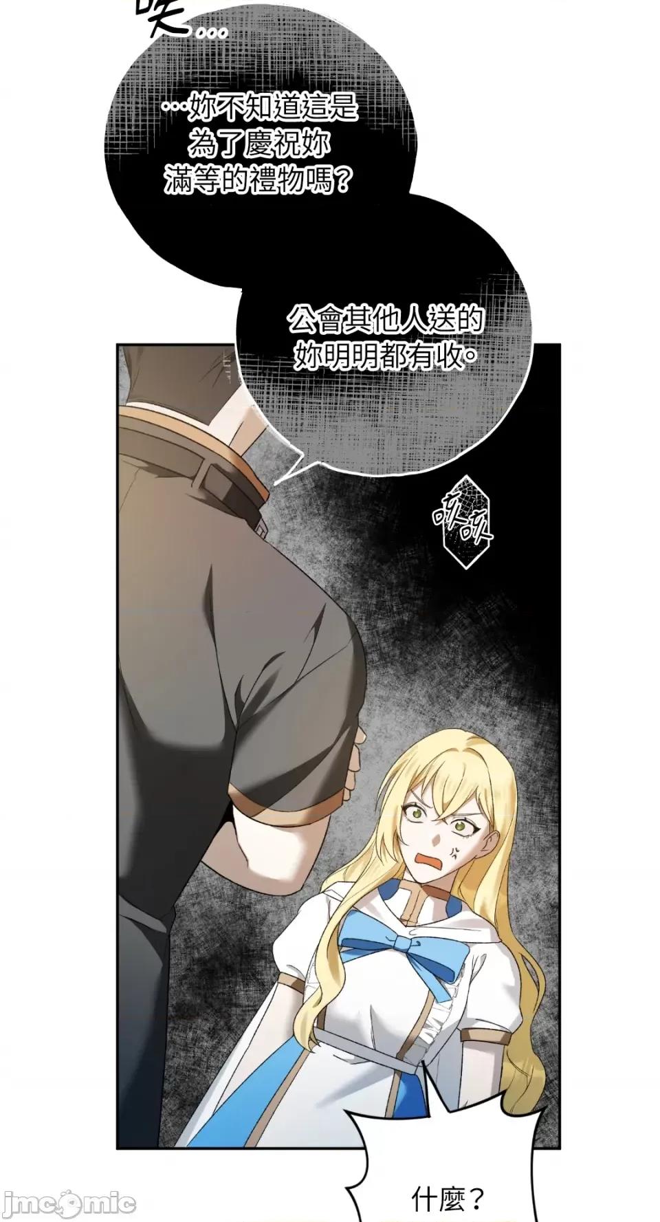 Netkama Netkama Punch!!!-第5话 第66页