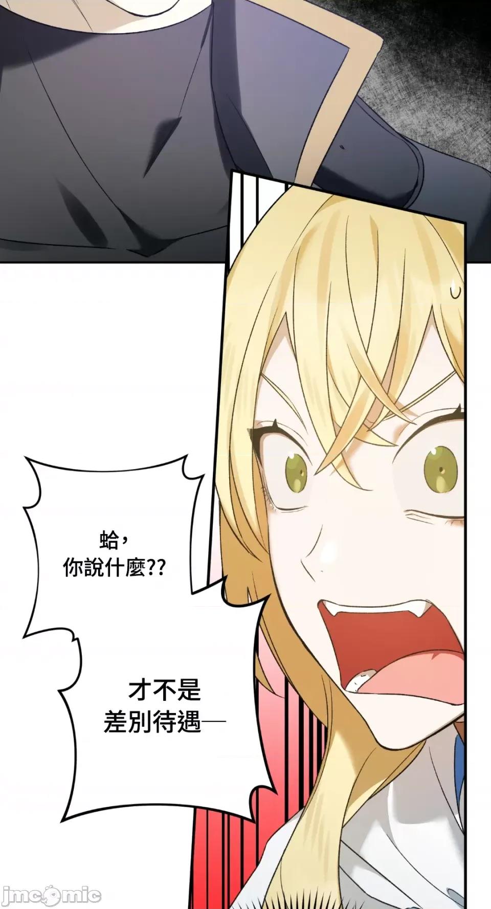 Netkama Netkama Punch!!!-第5话 第68页