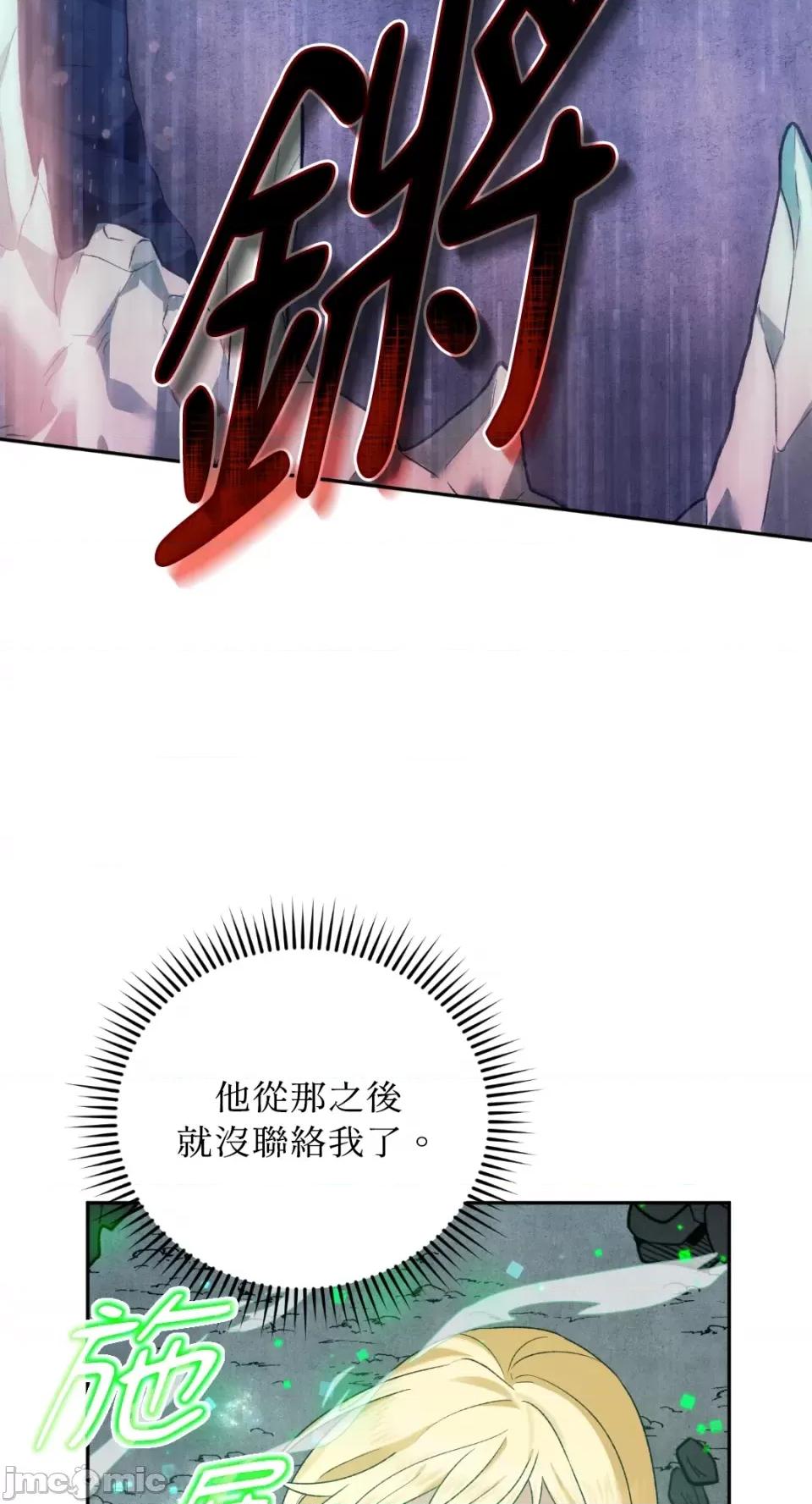 Netkama Netkama Punch!!!-第5话 第83页