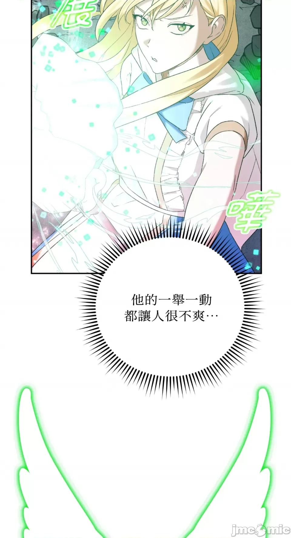 Netkama Netkama Punch!!!-第5话 第84页