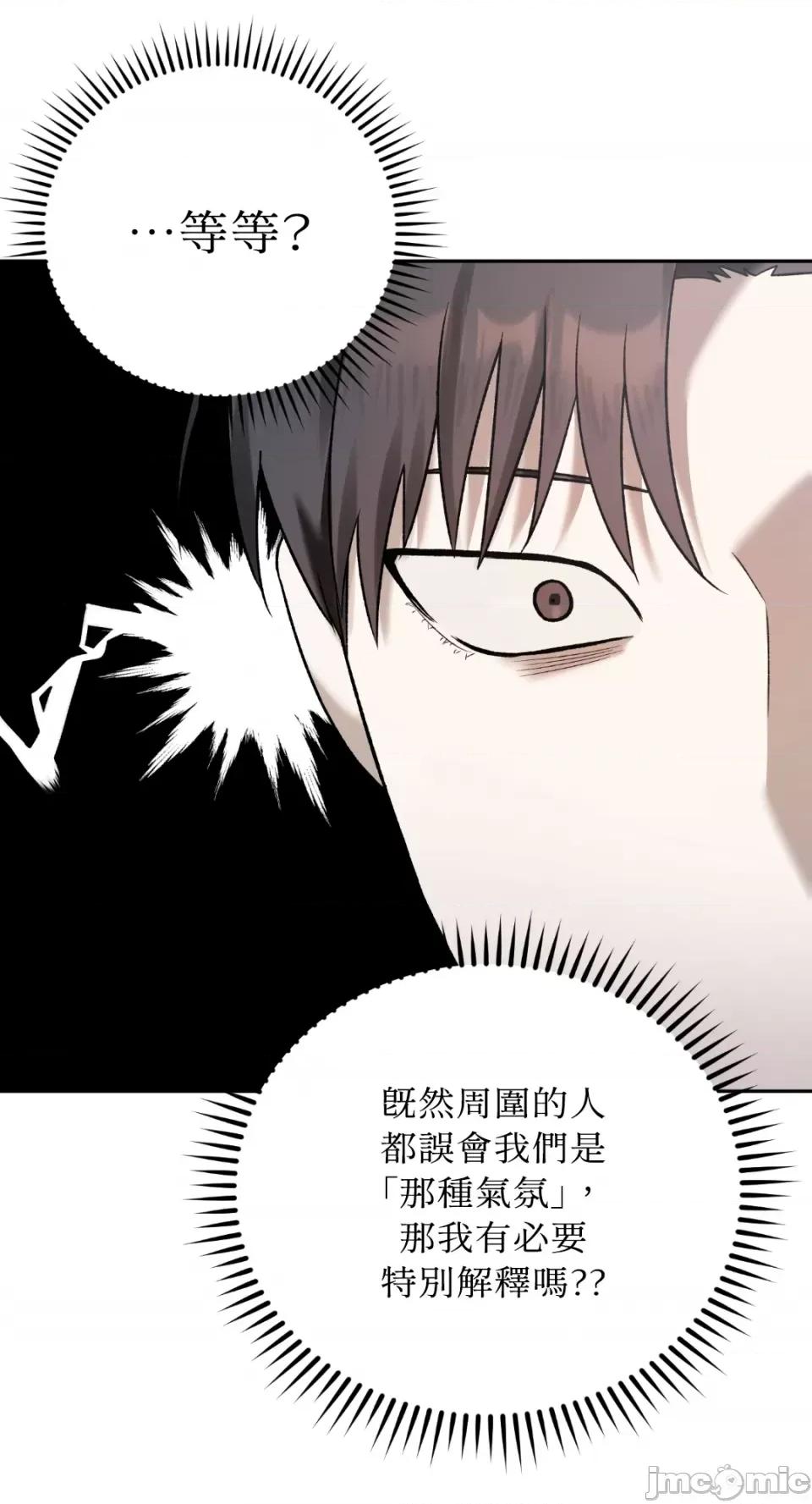 Netkama Netkama Punch!!!-第5话 第93页