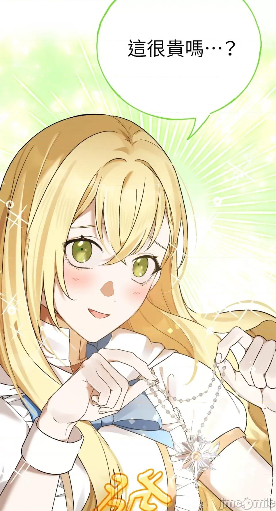 Netkama Netkama Punch!!!-第5话 第97页