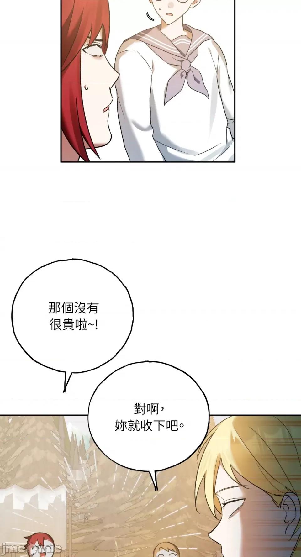 Netkama Netkama Punch!!!-第5话 第100页