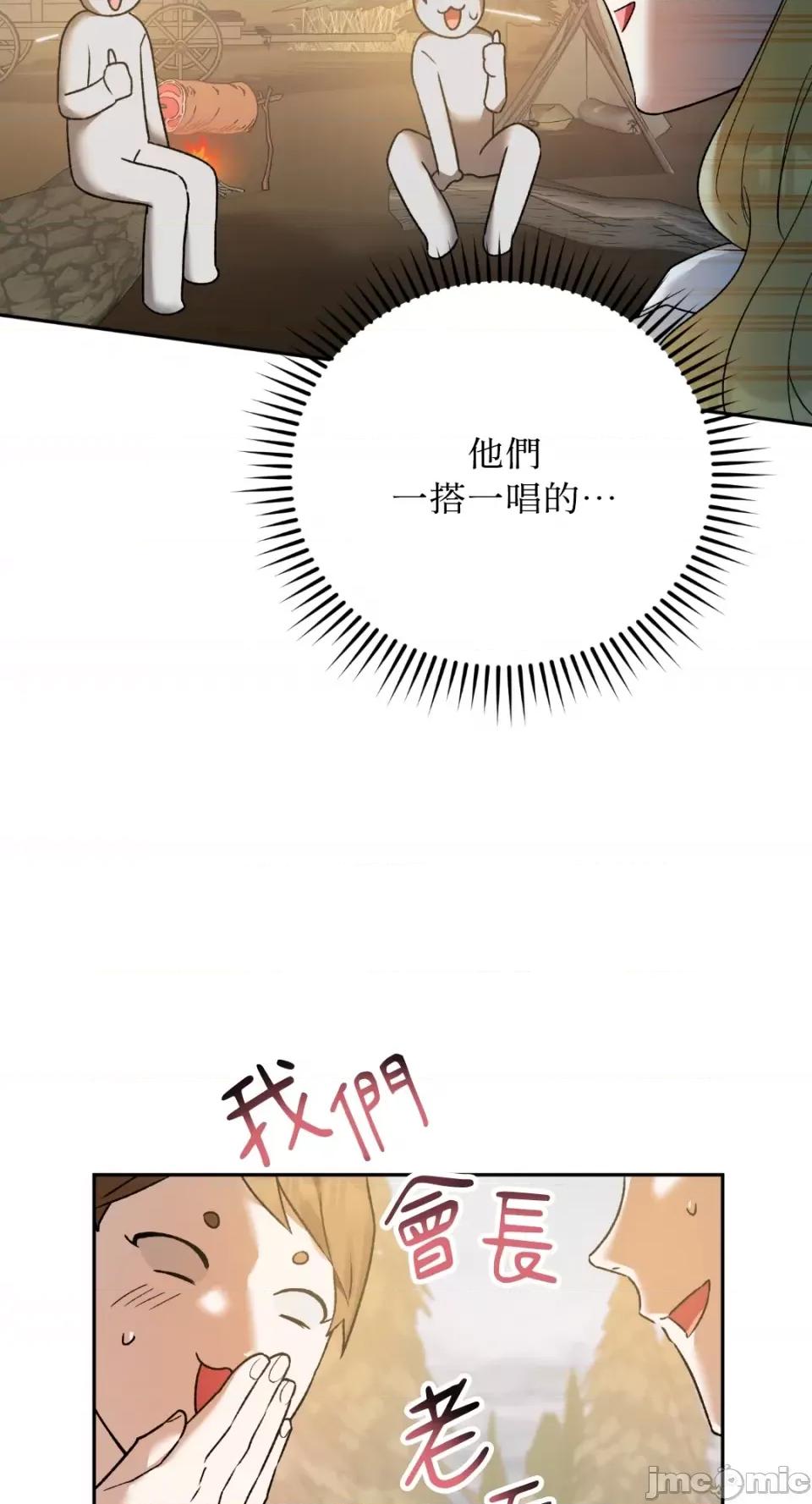 Netkama Netkama Punch!!!-第5话 第101页