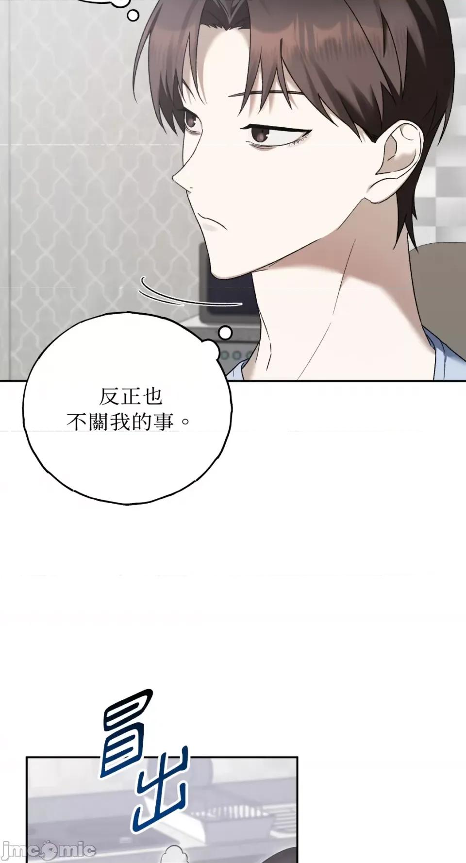 Netkama Netkama Punch!!!-第6话 第4页
