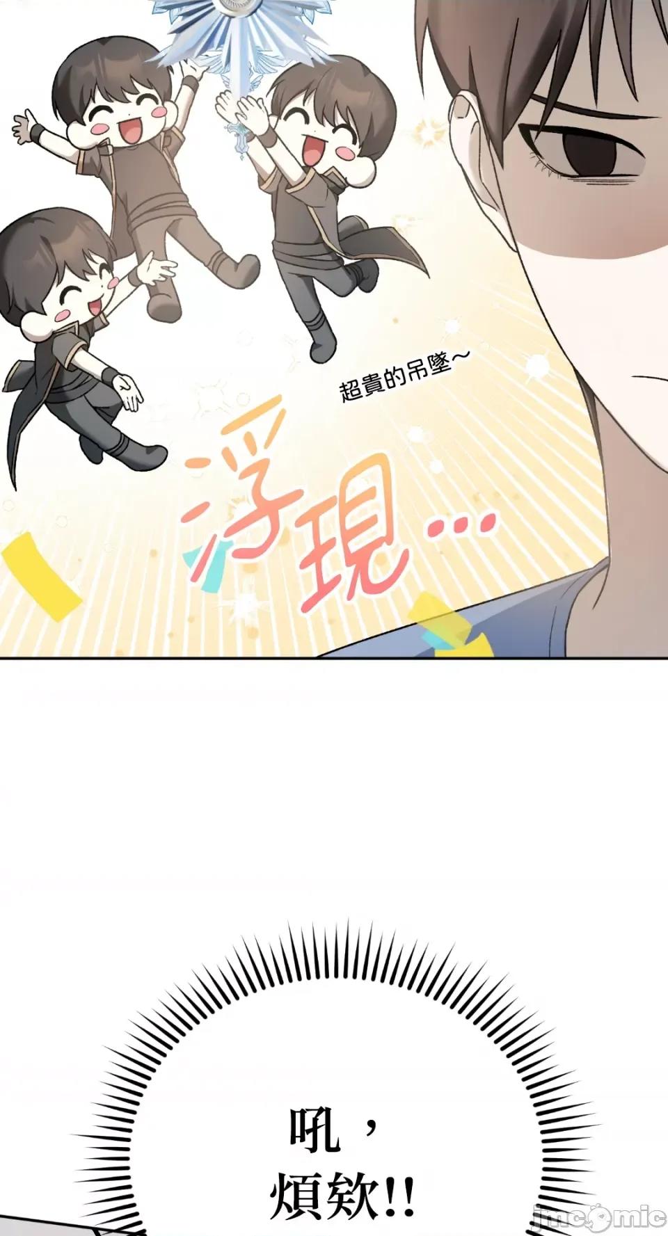 Netkama Netkama Punch!!!-第6话 第6页