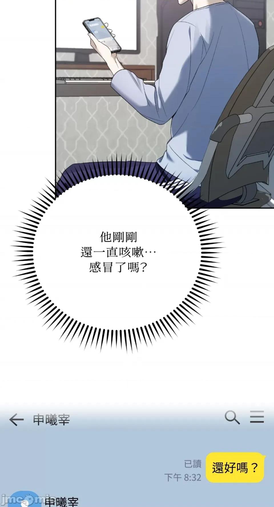 Netkama Netkama Punch!!!-第6话 第11页