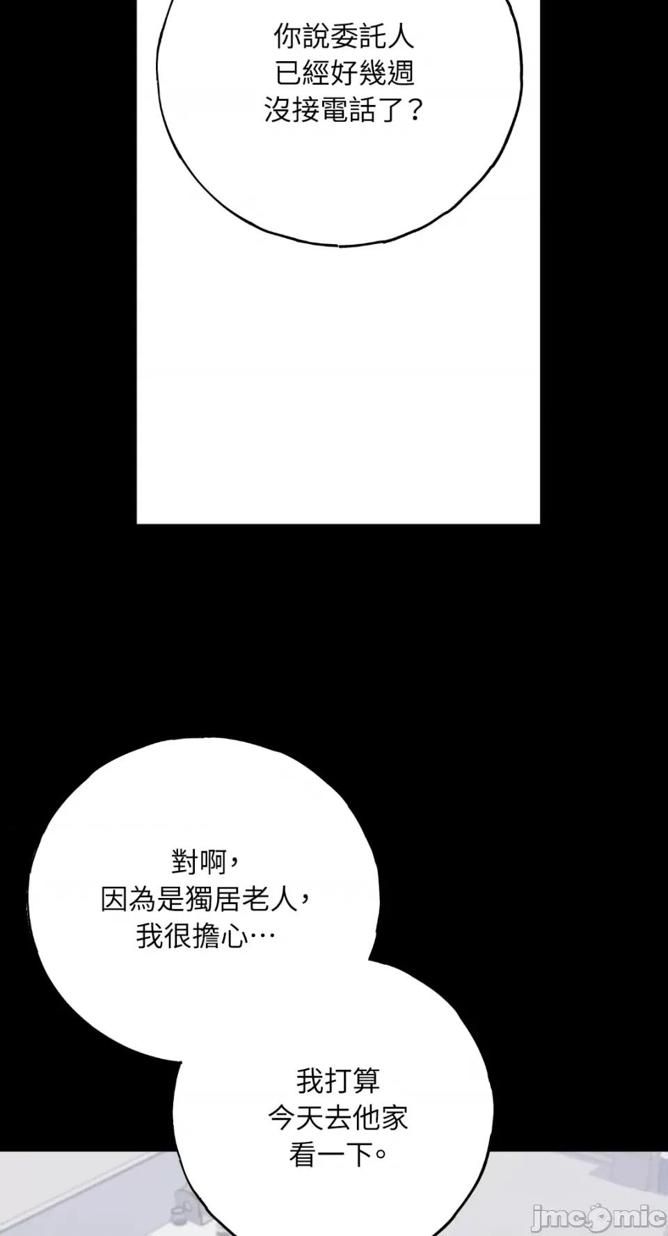 Netkama Netkama Punch!!!-第6话 第17页