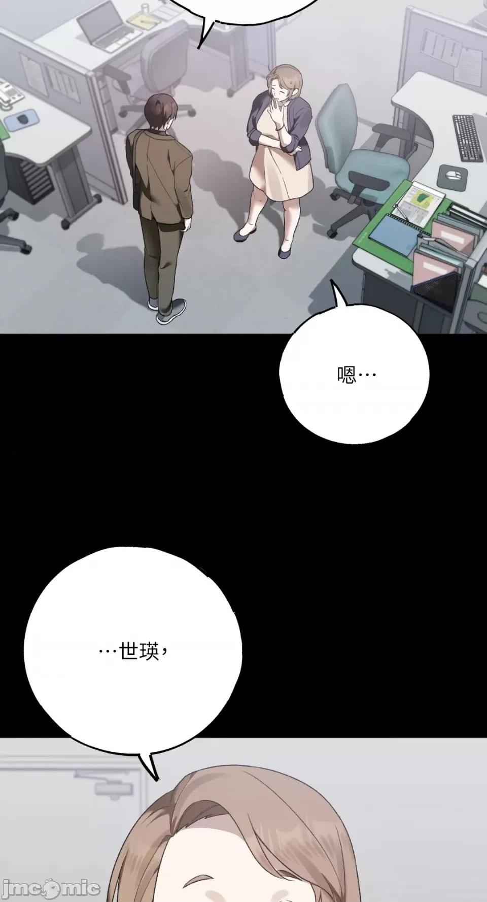 Netkama Netkama Punch!!!-第6话 第18页