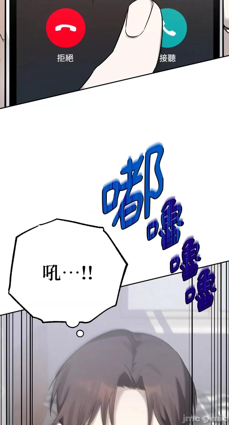 Netkama Netkama Punch!!!-第6话 第22页