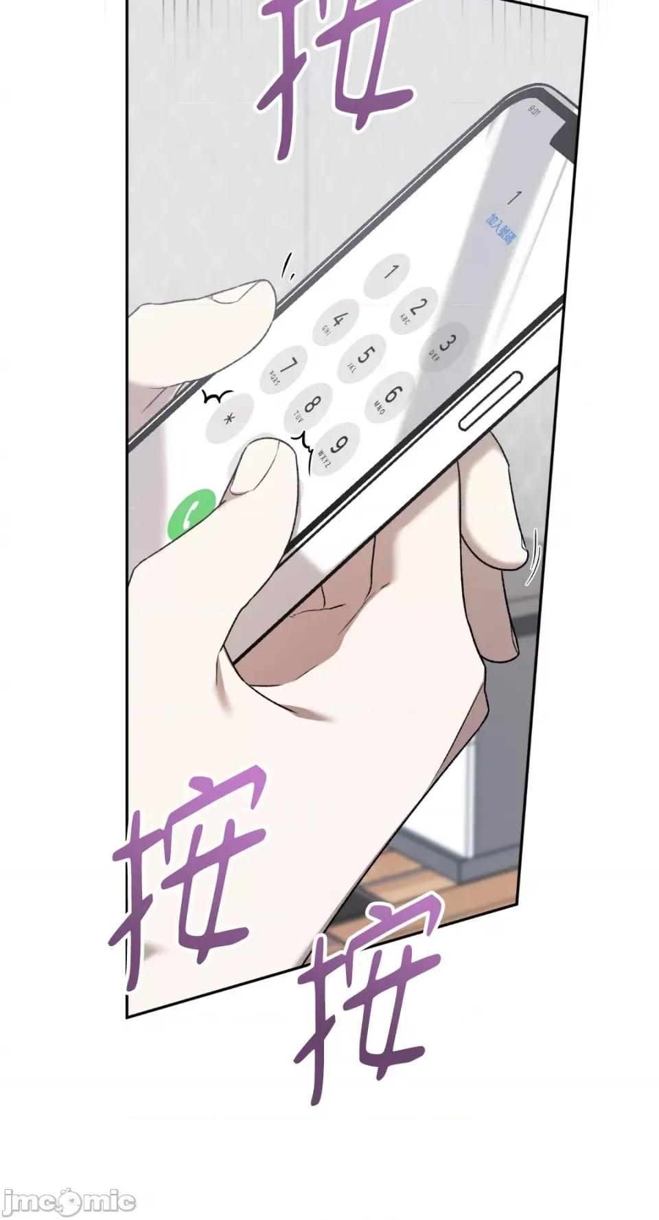Netkama Netkama Punch!!!-第6话 第31页