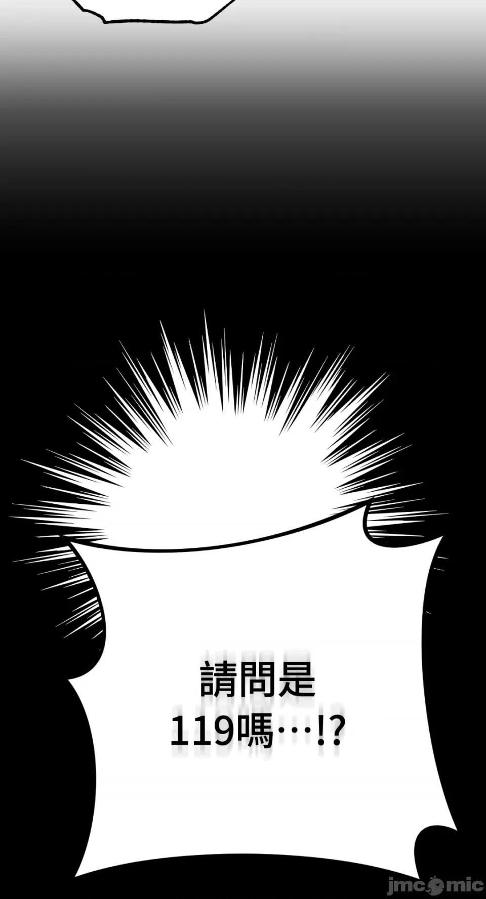 Netkama Netkama Punch!!!-第6话 第33页