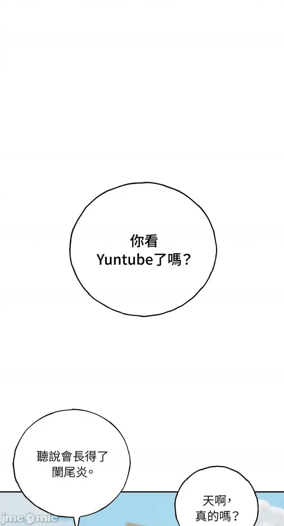 Netkama Netkama Punch!!!-第6话 第36页