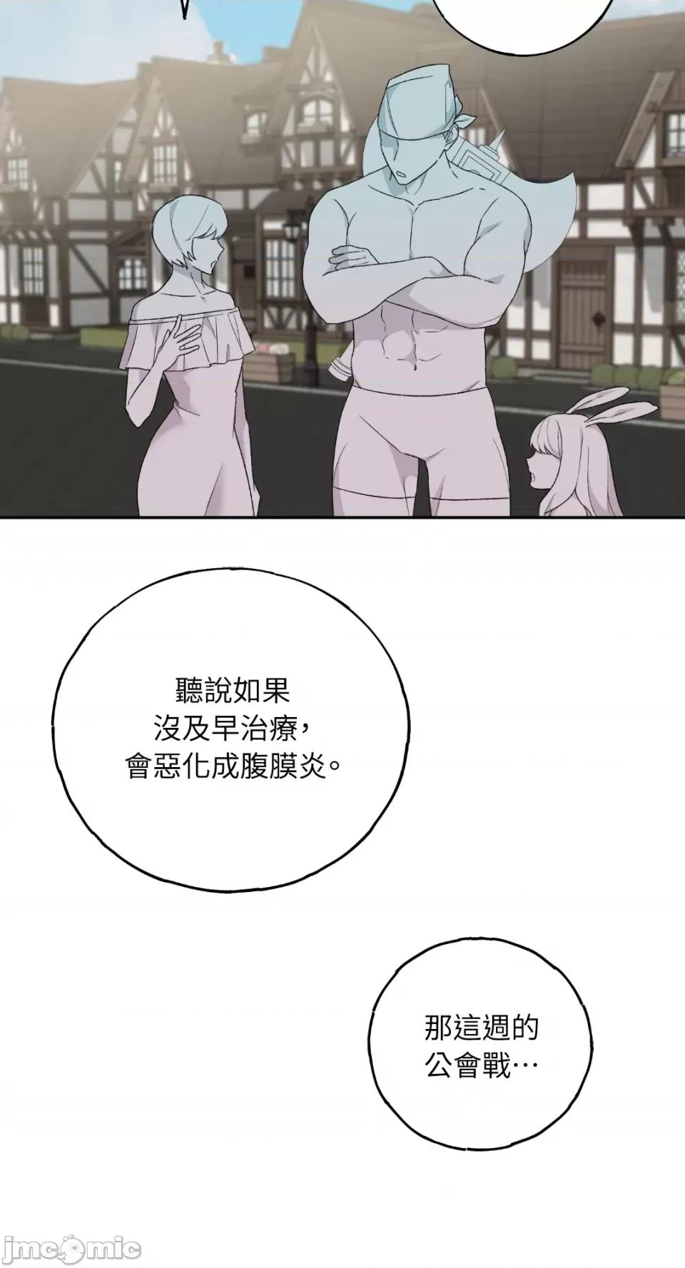 Netkama Netkama Punch!!!-第6话 第37页