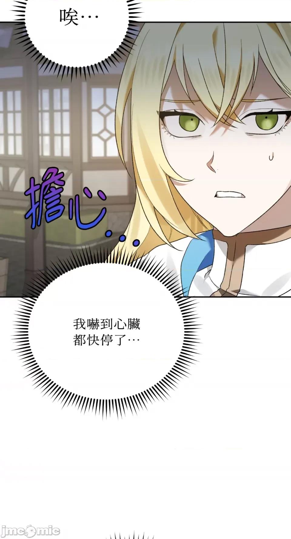Netkama Netkama Punch!!!-第6话 第39页