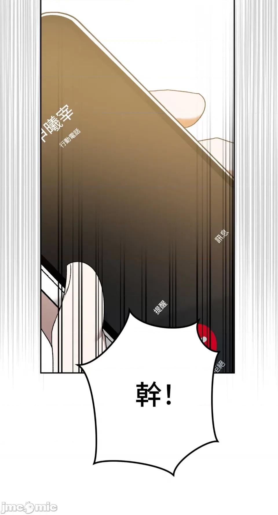 Netkama Netkama Punch!!!-第6话 第55页