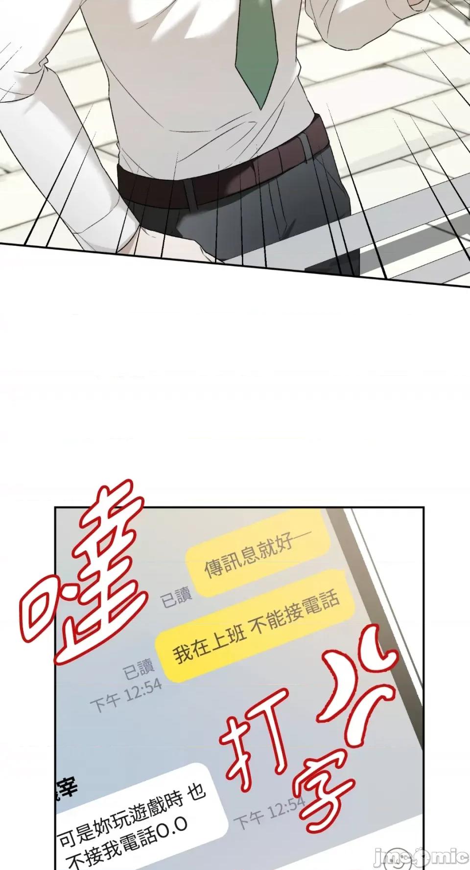 Netkama Netkama Punch!!!-第6话 第57页